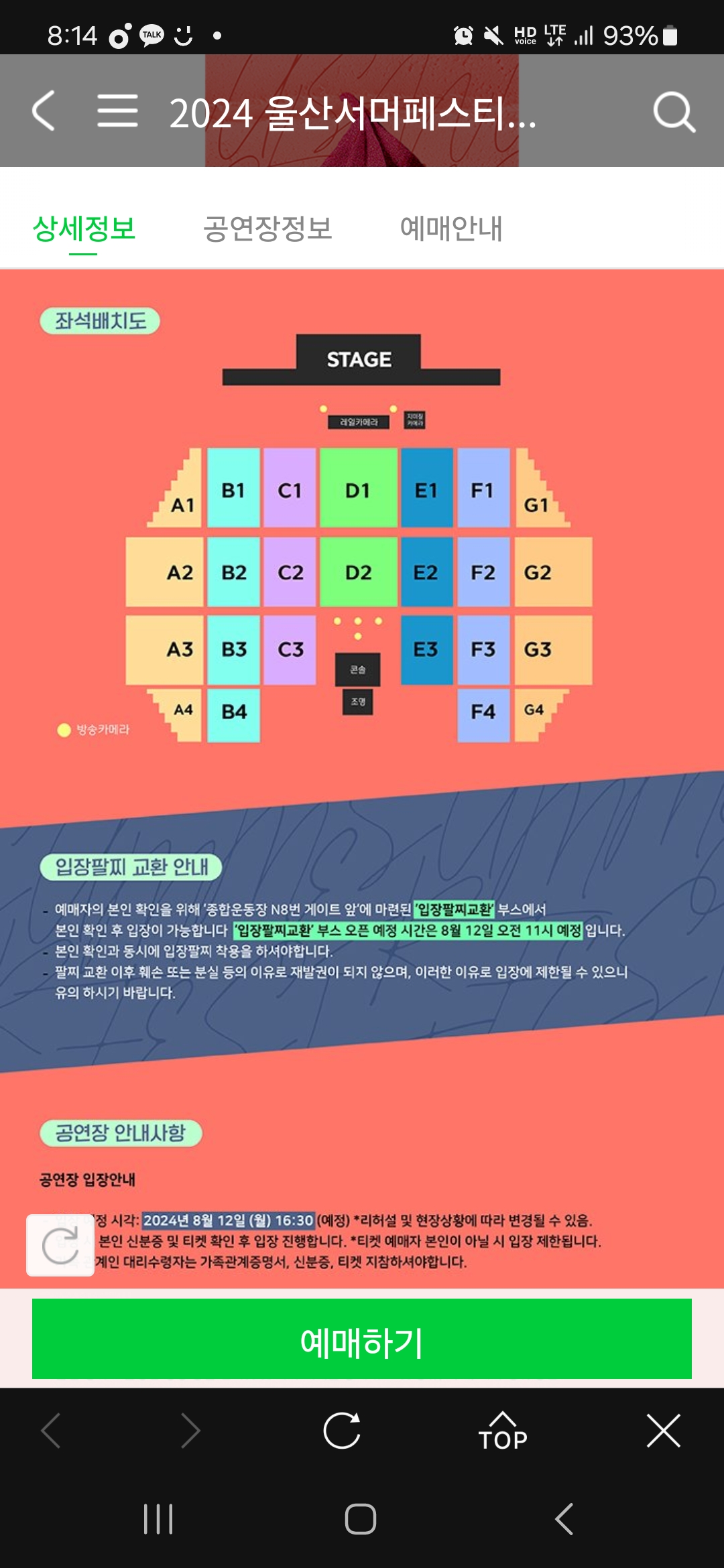 [잡담] 울썸페 c1 좀 뒤쪽열이면 시야 어떨까? | 인스티즈