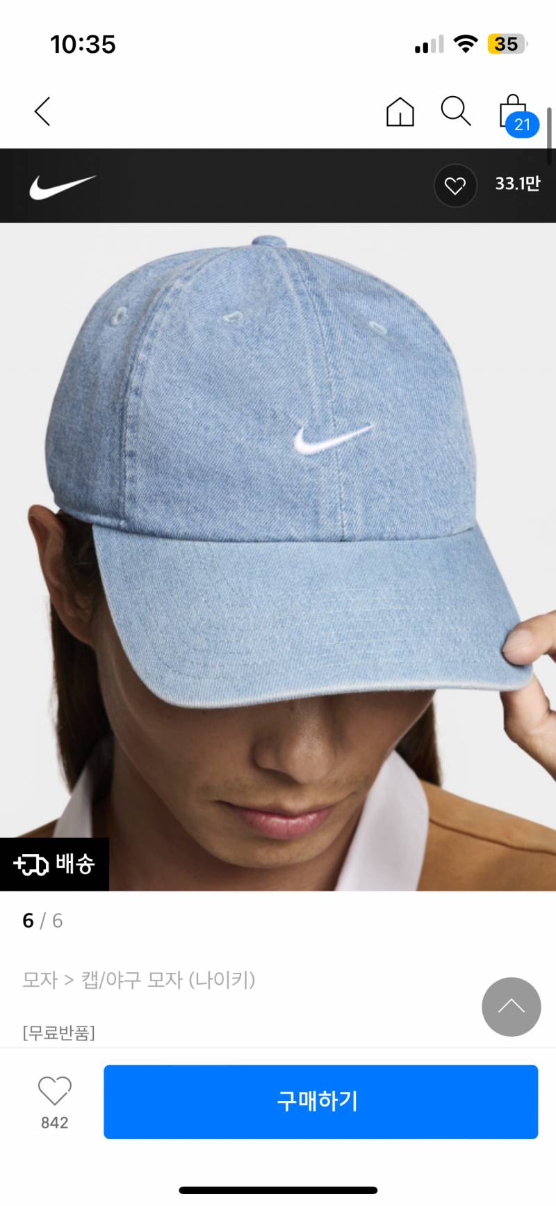 [잡담] 봄웜라 데님 어울릴꽈?!!🧢 | 인스티즈