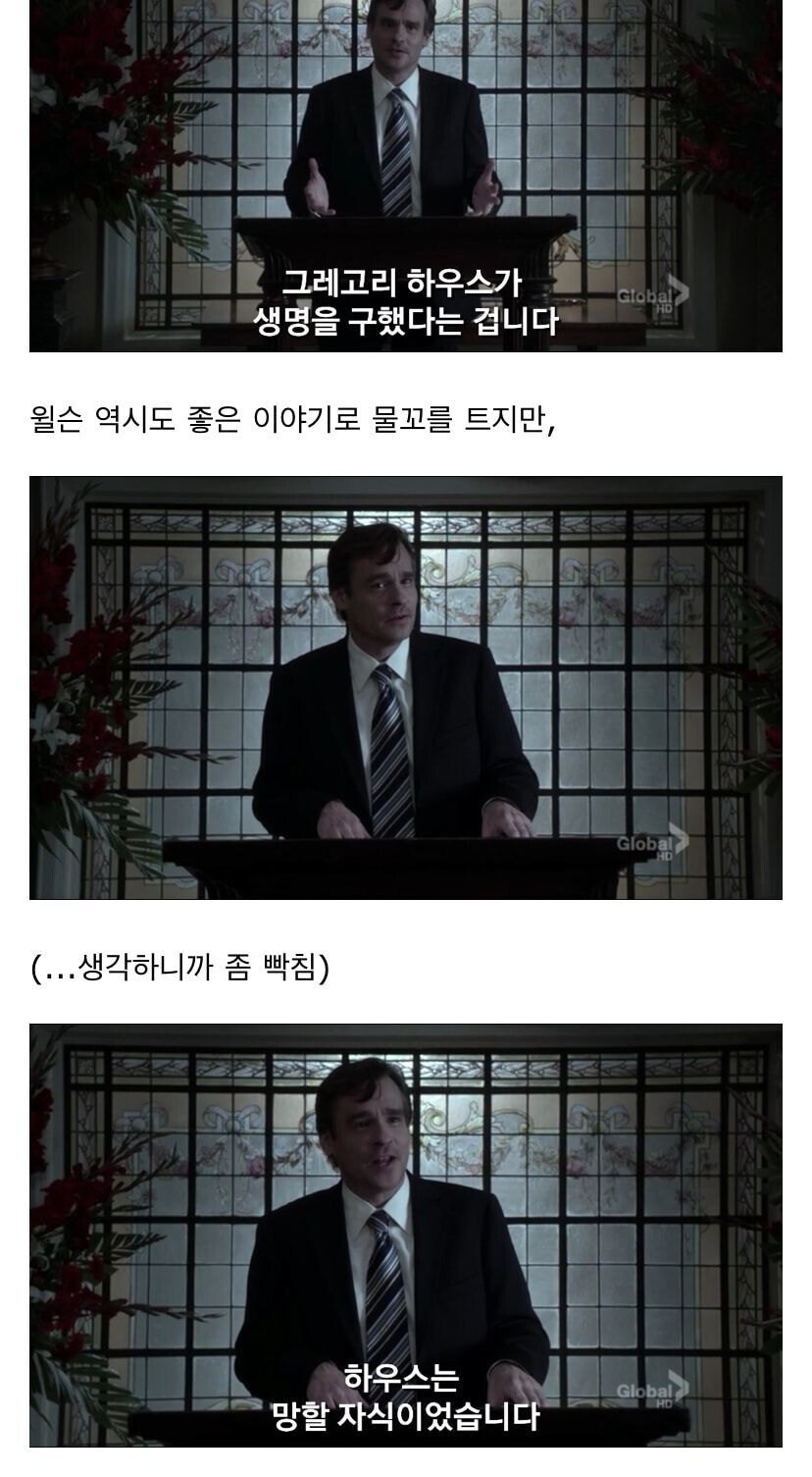 스포주의) 팬들을 충격으로 몰아넣은 미국 드라마 결말 | 인스티즈