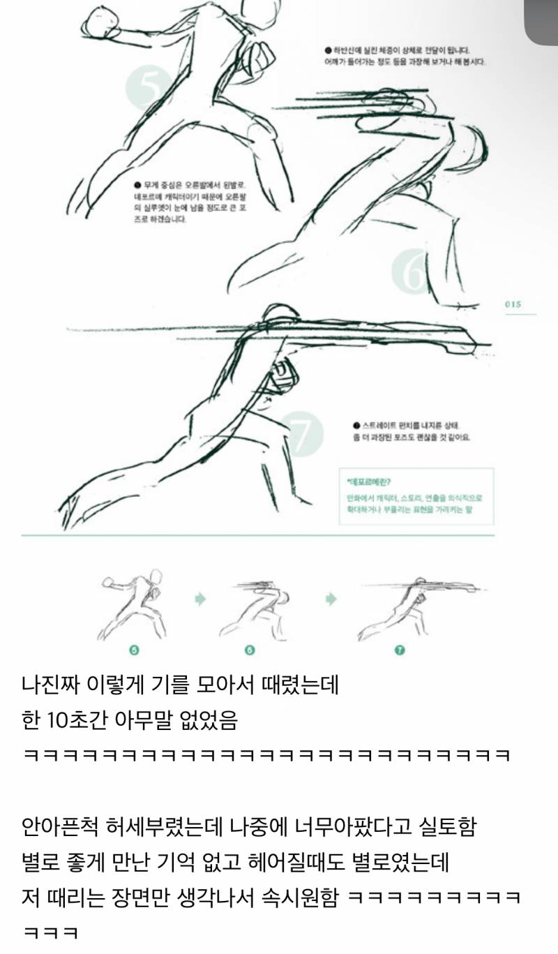 [잡담] 아 이 글 개웃기네 ㅋㅋㅋㅋㅋ | 인스티즈