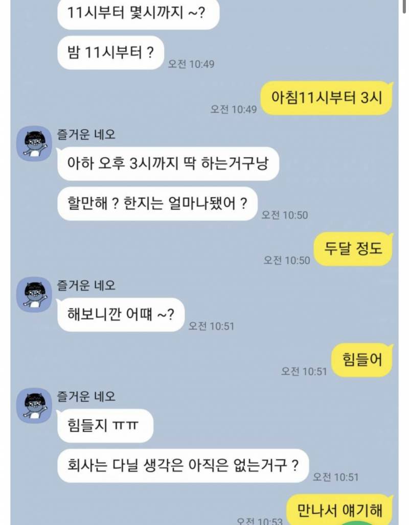 [잡담] 이렇게 카톡하는 사람 진짜 사회성 없어보임 | 인스티즈