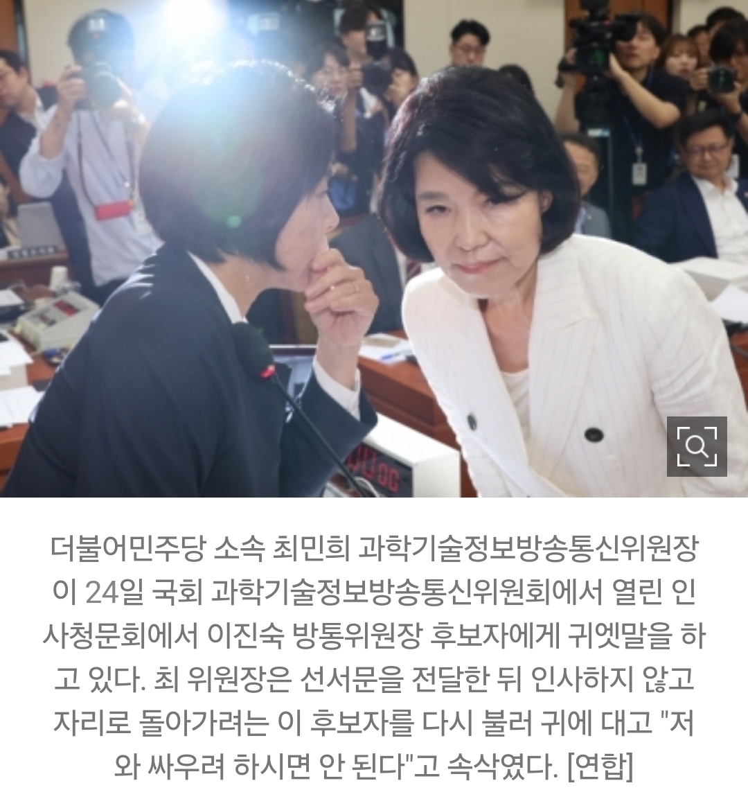 [정보/소식] 민주당 "이진숙 청문회, 할 수 있을 때까지 해야…자격 없음 증명하겠다” | 인스티즈