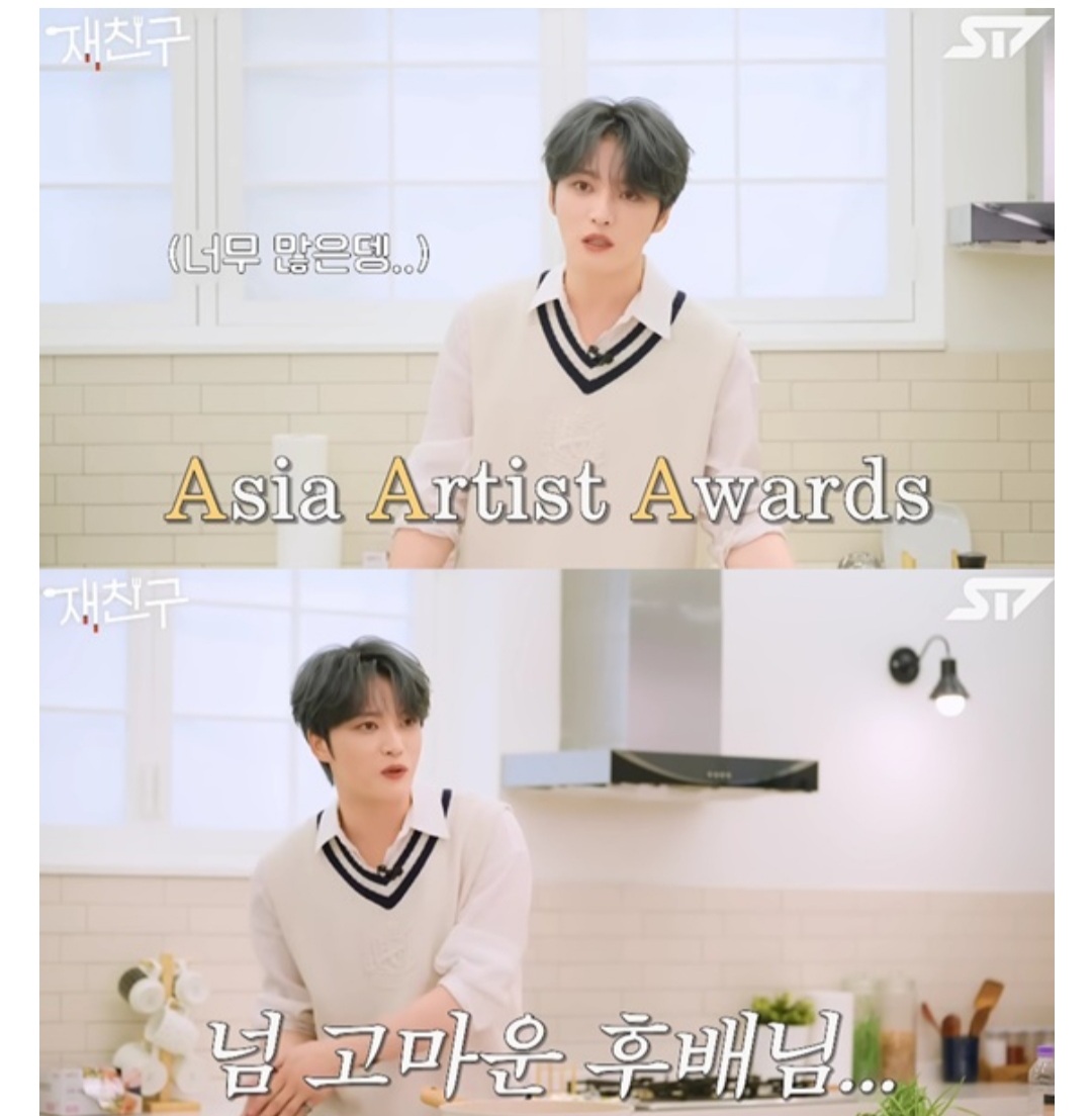 [잡담] 재친구 김재중 스키즈 AAA 썰 훈훈하다 | 인스티즈