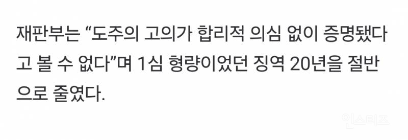 [속보] '압구정 롤스로이스男', 2심서 징역 20년→10년 감형 | 인스티즈