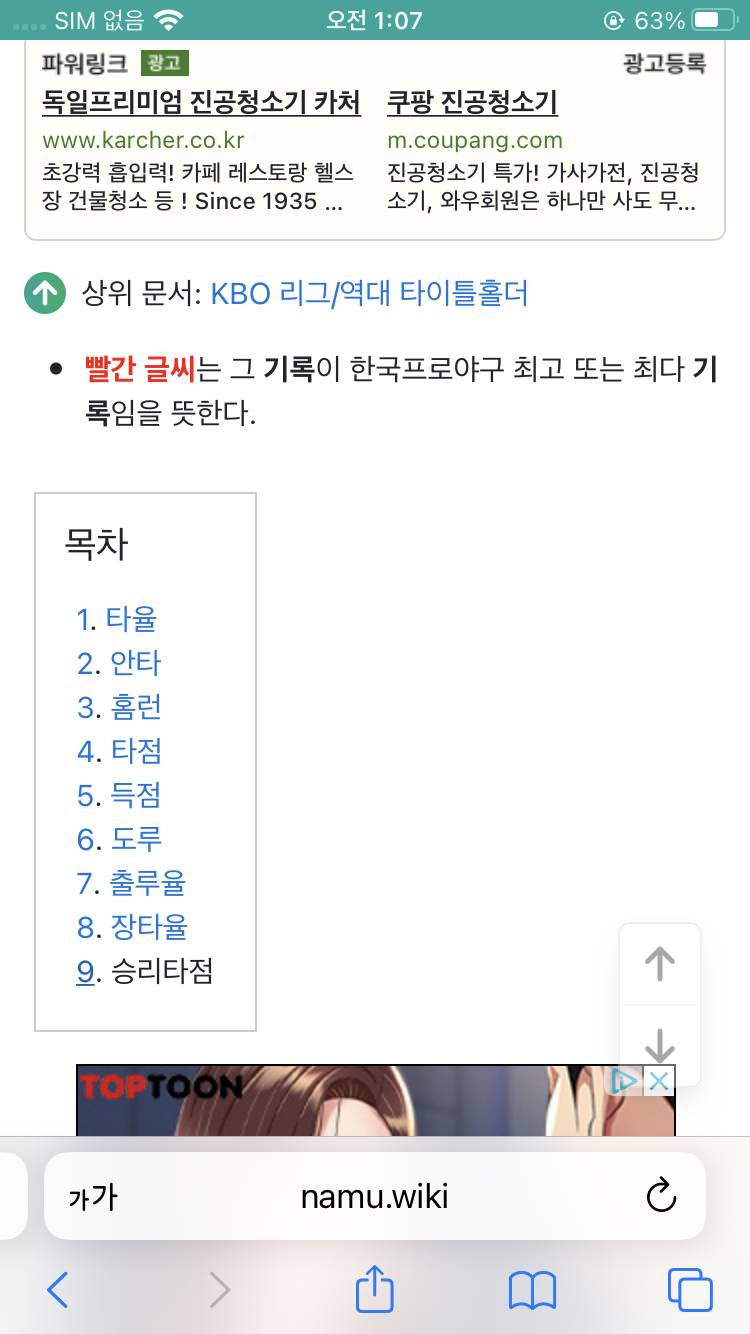 [잡담] 시상식에서 이렇게 상 다 주는거야?? | 인스티즈