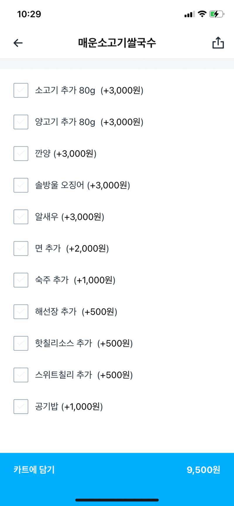 [잡담] 쌀국수 처음 먹어보는데 여기서 추가할거 추천해주라!!! | 인스티즈