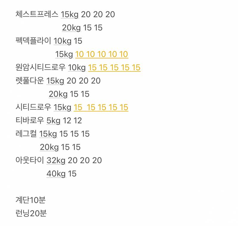 [잡담] 오운완! | 인스티즈