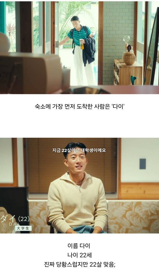 한쪽이 너무 갑 같다는 말이 많은 넷플 일본 게이 연프.jpg | 인스티즈