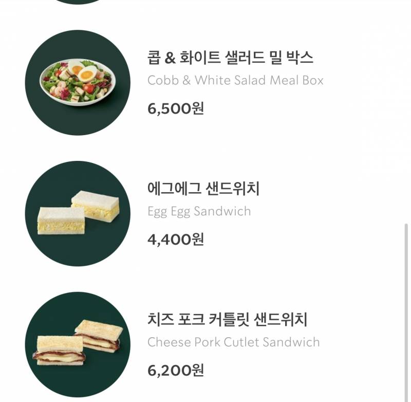 [잡담] 스타벅스 이중에 뭐가 맛있어??? | 인스티즈