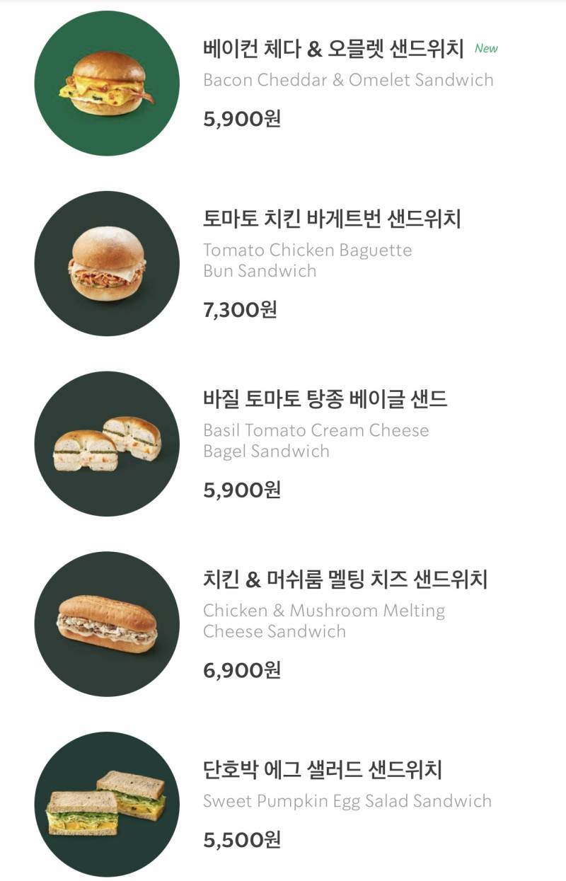 [잡담] 스타벅스 이중에 뭐가 맛있어??? | 인스티즈