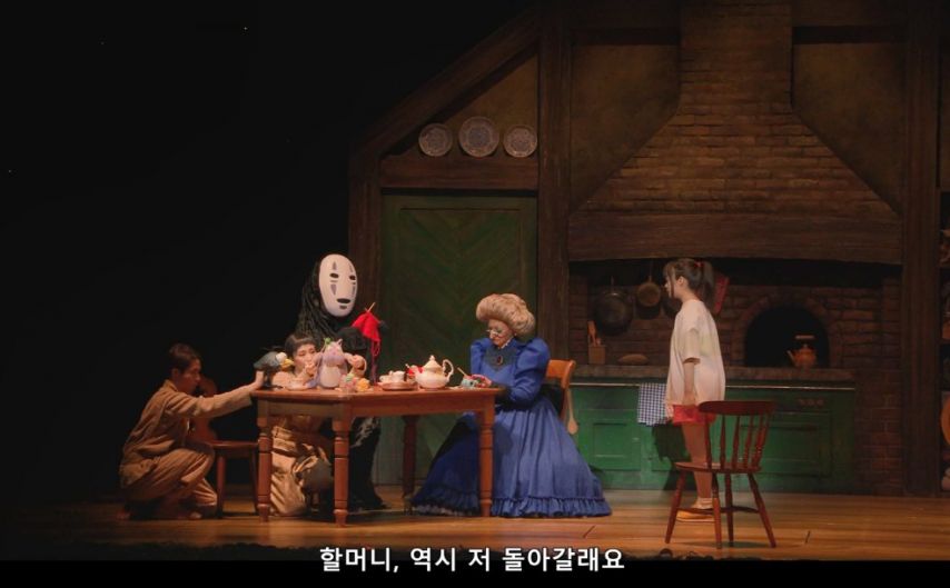 센과 치히로의 행방불명 연극.jpg | 인스티즈