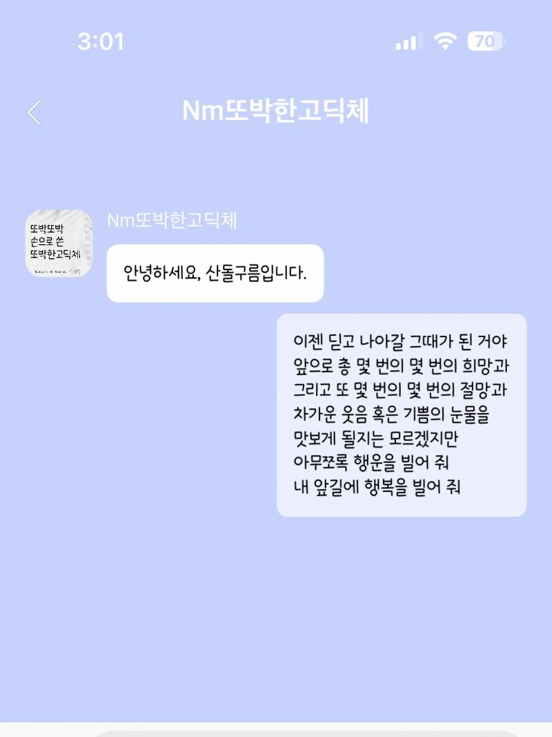 [잡담] 고딕 폰트 좋아하는데 폰트 골라줄 사람... | 인스티즈