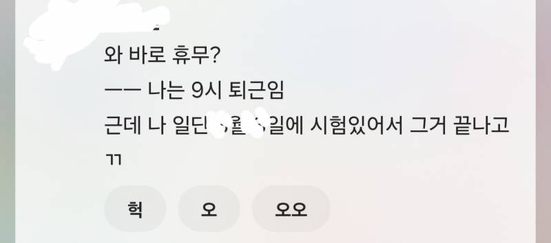 [짝] 짝녀한테 답장 왔는데 뭐라고 보내지? | 인스티즈