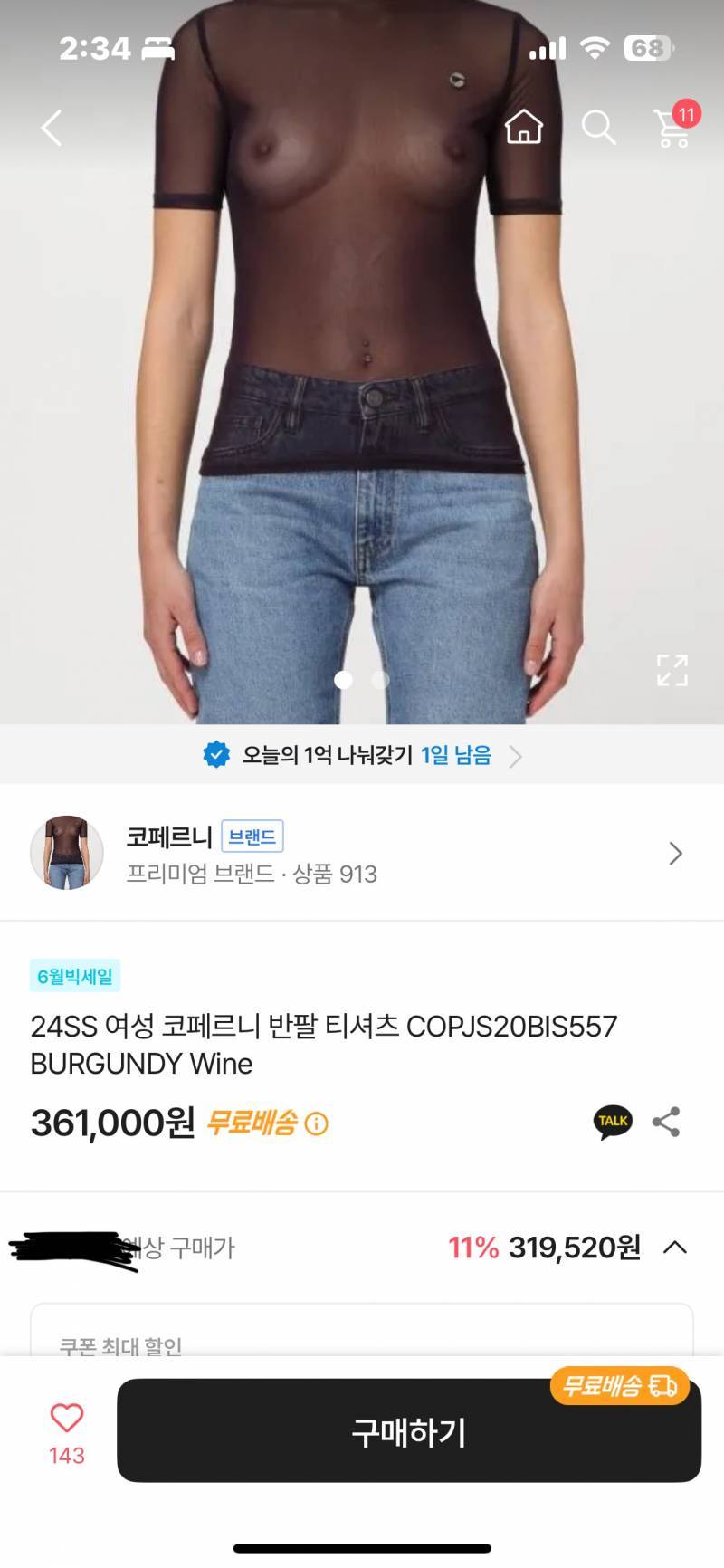 [잡담] ㅎㅂㅈㅇ 가슴사진(?)보다가 궁금한건데 이정도면 몇컵같아?! | 인스티즈