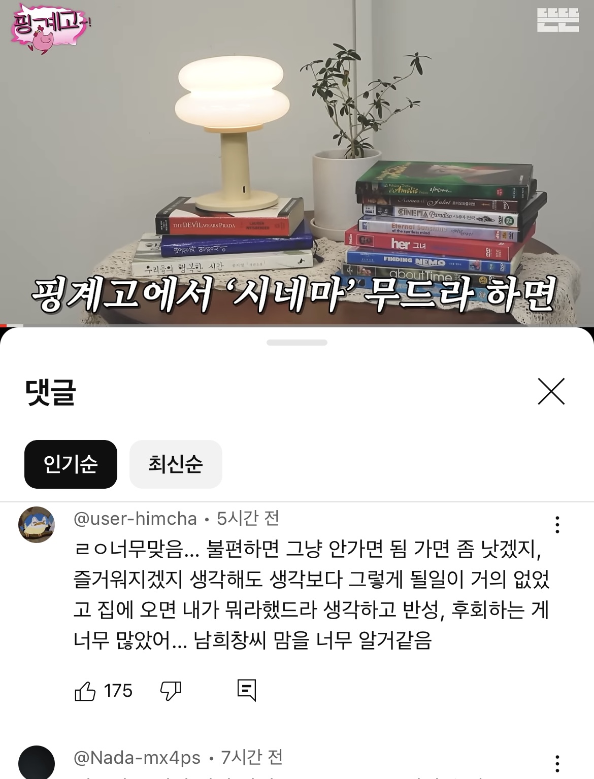 [잡담] 남창희 이거 이름 틀린 거 의도한거겠지...? | 인스티즈