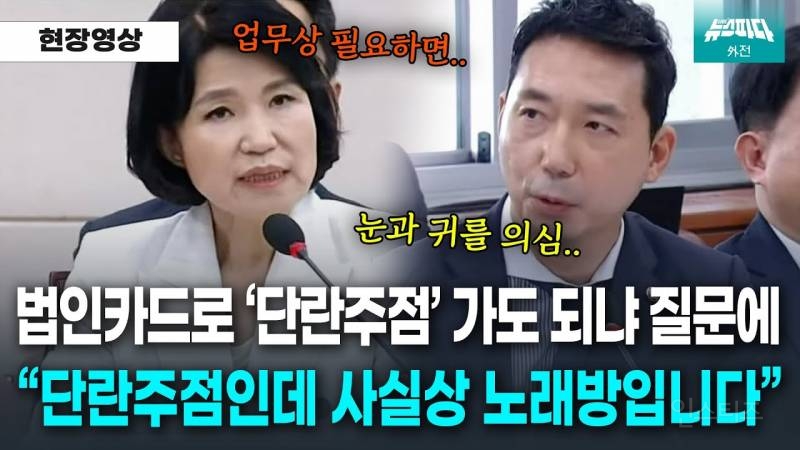 빵통위원장 별명이 붙은 이진숙 씨 논란 | 인스티즈