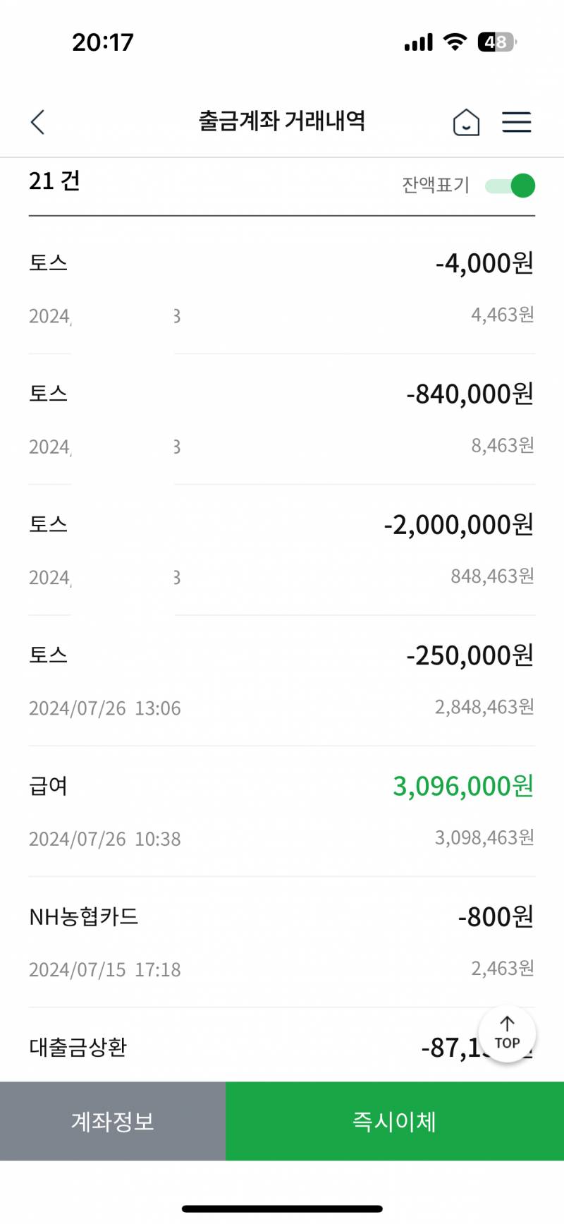 [잡담] 월급 300 처음 넘어봄 | 인스티즈