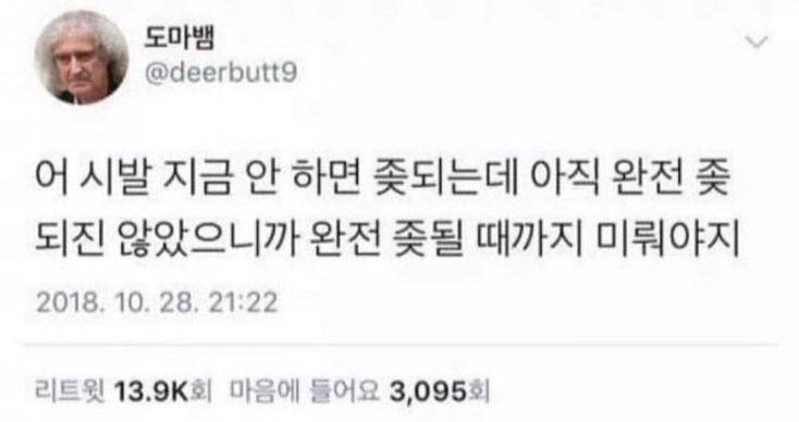 [잡담] 성인 되고 나서는 늘 이렇게 살아온 거 같애 | 인스티즈