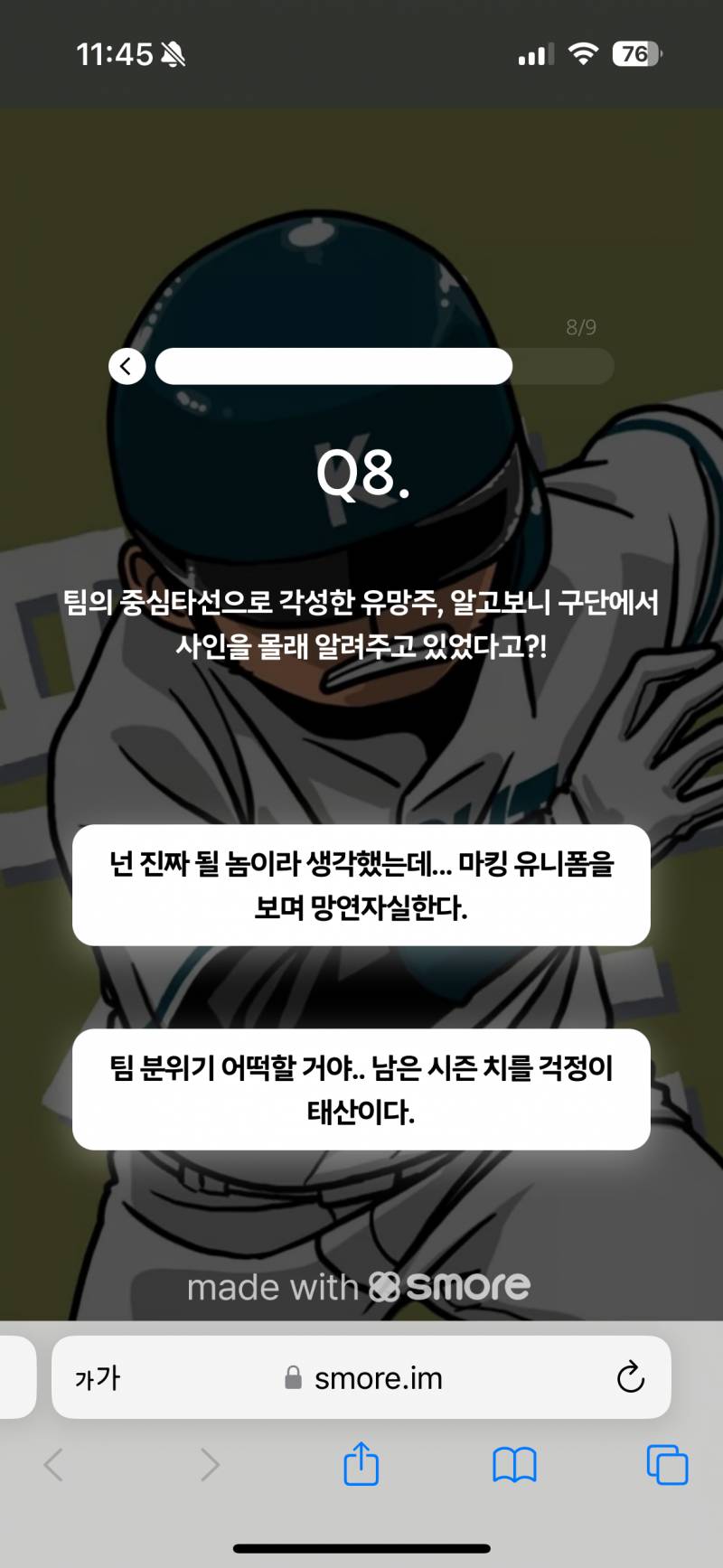 [잡담] 야빠 테스트 이거 사인 훔쳤다는 거임? | 인스티즈