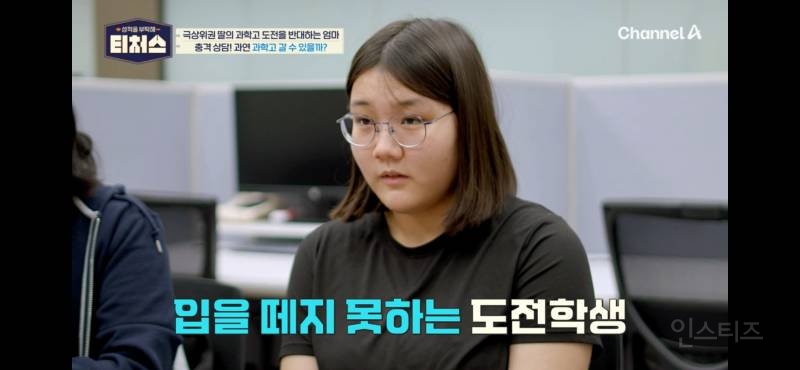 과학고 학생들이 본다는 면접.jpg | 인스티즈