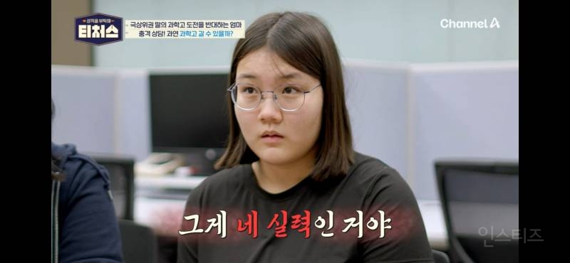 과학고 학생들이 본다는 면접.jpg | 인스티즈