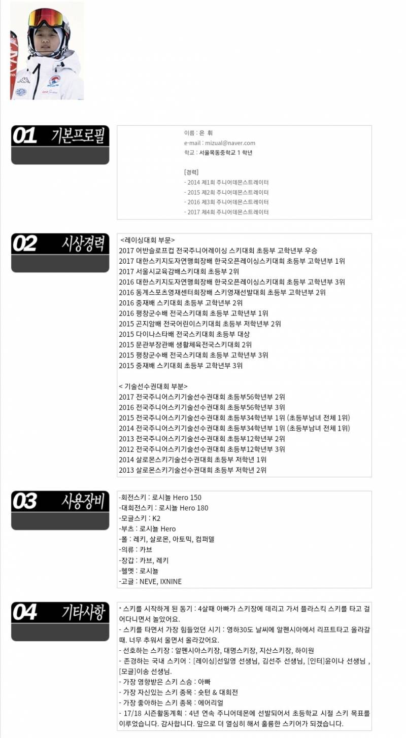 운동선수 출신 아이돌들 | 인스티즈