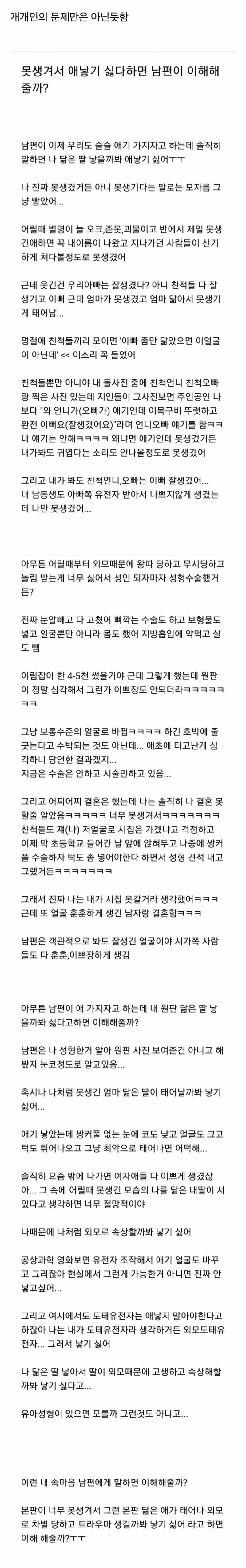 요즘 종종 존재한다는 못생겨서 애낳기 싫은 사람들.jpg | 인스티즈