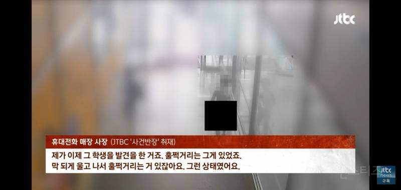 초등생 알몸학폭 의혹 "cctv 없었으면..." | 인스티즈