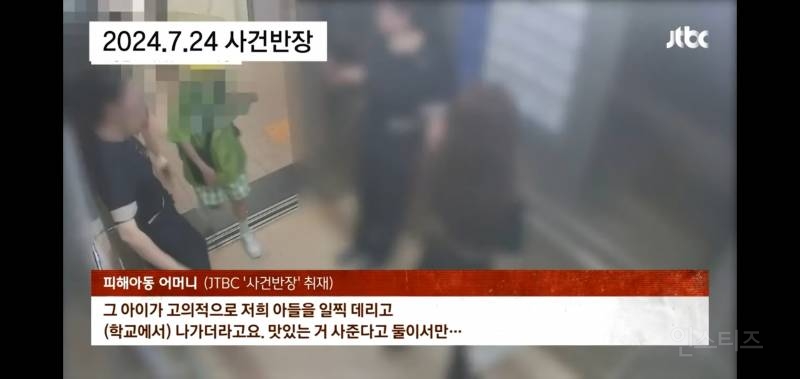 초등생 알몸학폭 의혹 "cctv 없었으면..." | 인스티즈