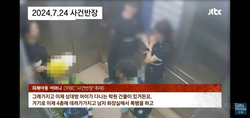 초등생 알몸학폭 의혹 "cctv 없었으면..." | 인스티즈