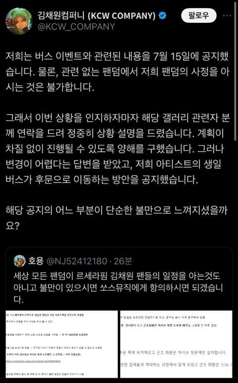 [마플] 딴팬들이 이러는 거 반에 반에 반이라도 긁어오면 인정함 | 인스티즈