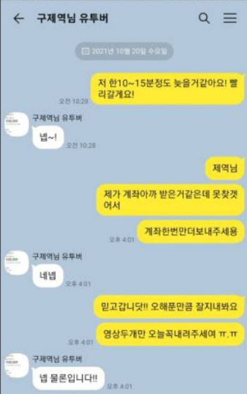 [정보/소식] [단독] 2200만원 보내고 'ㅠㅠ' 사정했지만… 경찰 "구제역 협박사건 무혐의" | 인스티즈