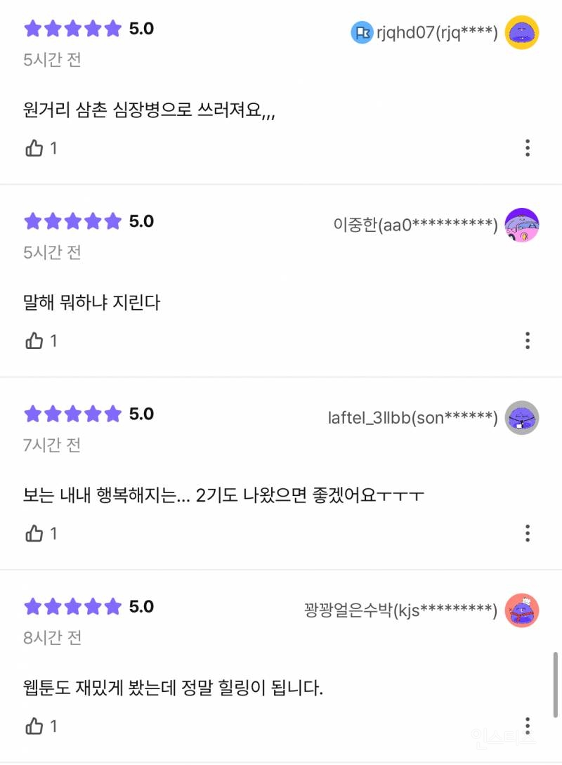 시청자들이 짧다고 화냈다가 크레딧 공개된 후 숙연해지며 미안하다고 말하고 있는 국산 애니메이션.jpg | 인스티즈