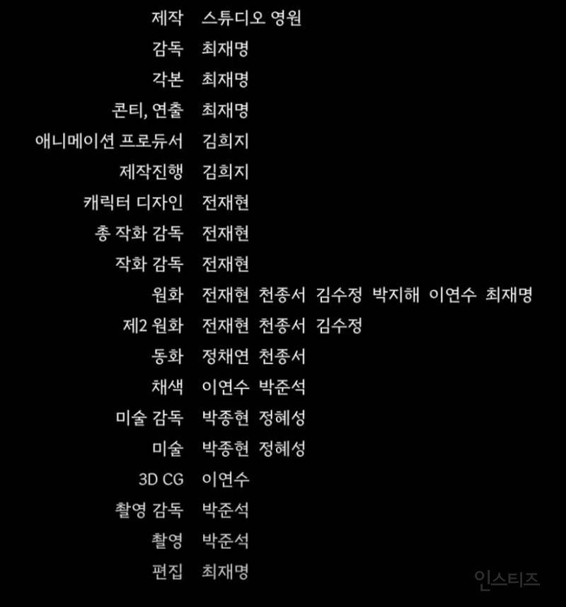 시청자들이 짧다고 화냈다가 크레딧 공개된 후 숙연해지며 미안하다고 말하고 있는 국산 애니메이션.jpg | 인스티즈