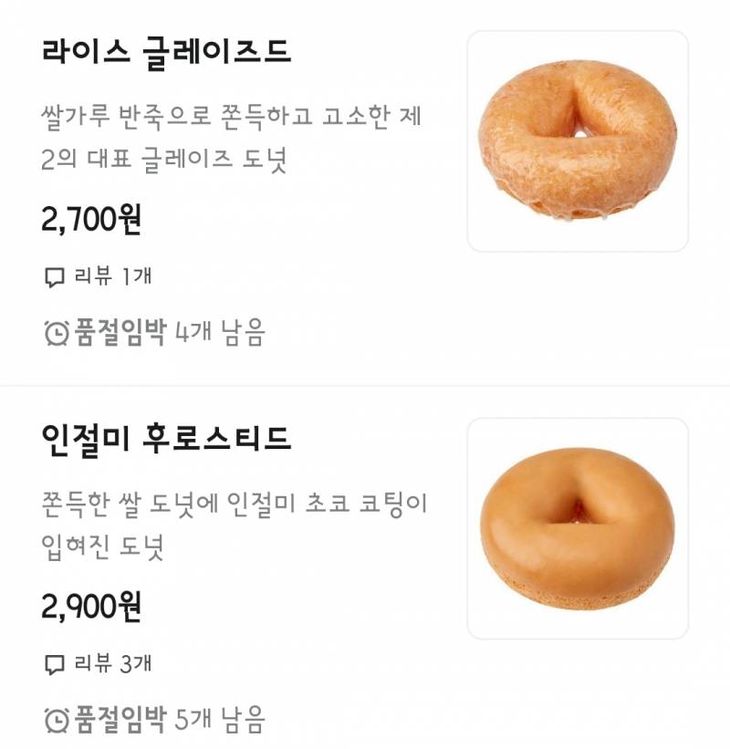 [잡담] 던킨 둘 중 뭐가 맛있을까? | 인스티즈