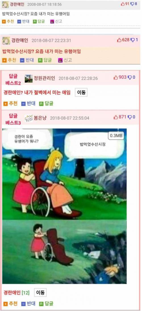 [잡담] 밥먹었수산시장? | 인스티즈