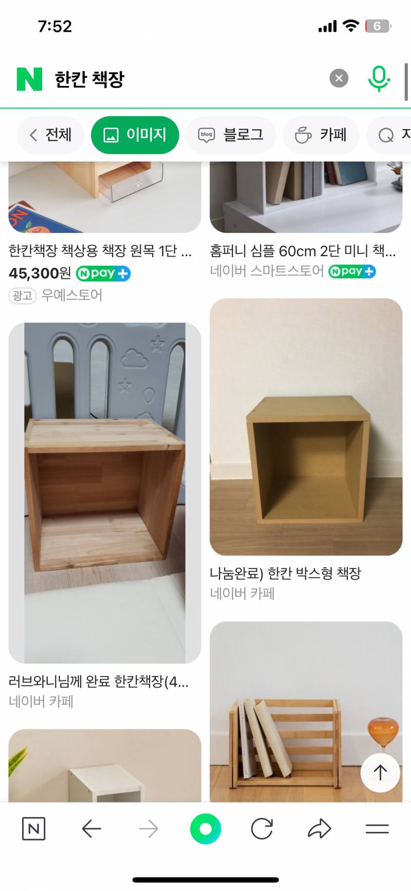 [잡담] 얘들아 이런 한 칸 짜리 책장도 대형폐기물 신고해서 버려야 겠지 ?! | 인스티즈