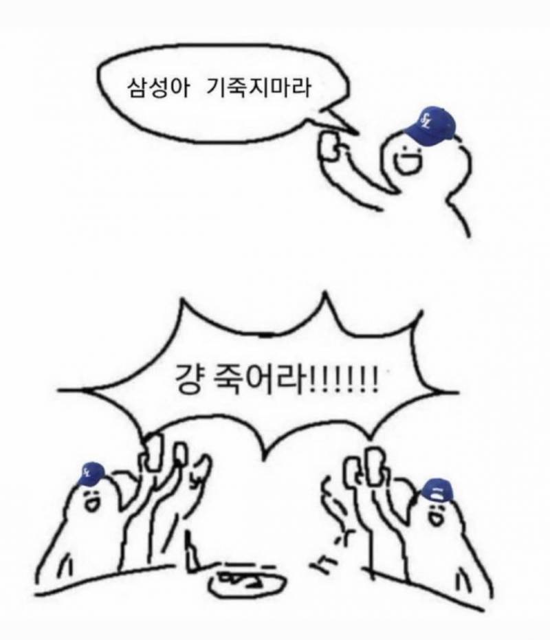 [잡담] 기죽지마라 삼성 라이온즈 | 인스티즈