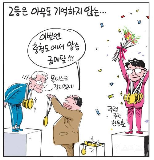 만화평론으로 알아보는 주말 주요뉴스 | 인스티즈