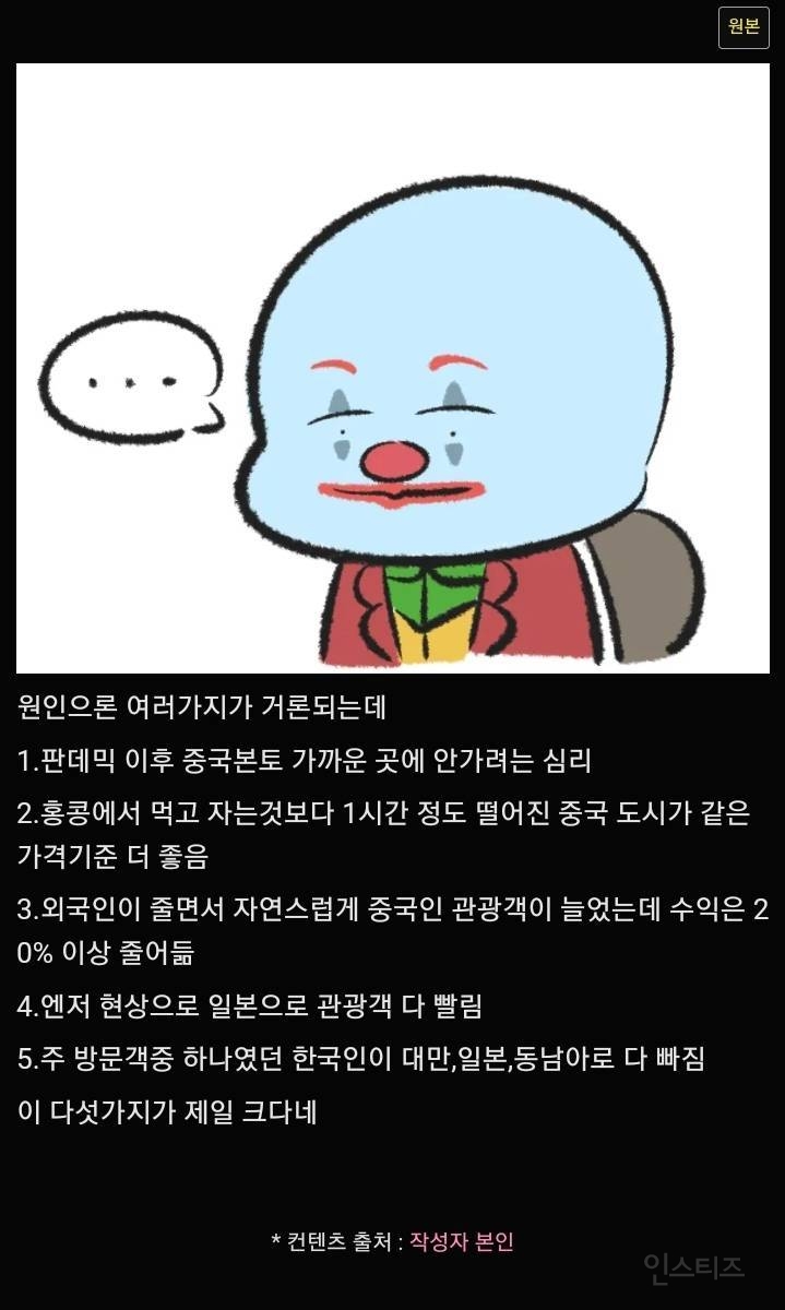 예전같지 않다는 홍콩 관광 근황 | 인스티즈