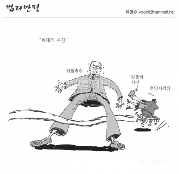 만화평론으로 알아보는 주말 주요뉴스 | 인스티즈