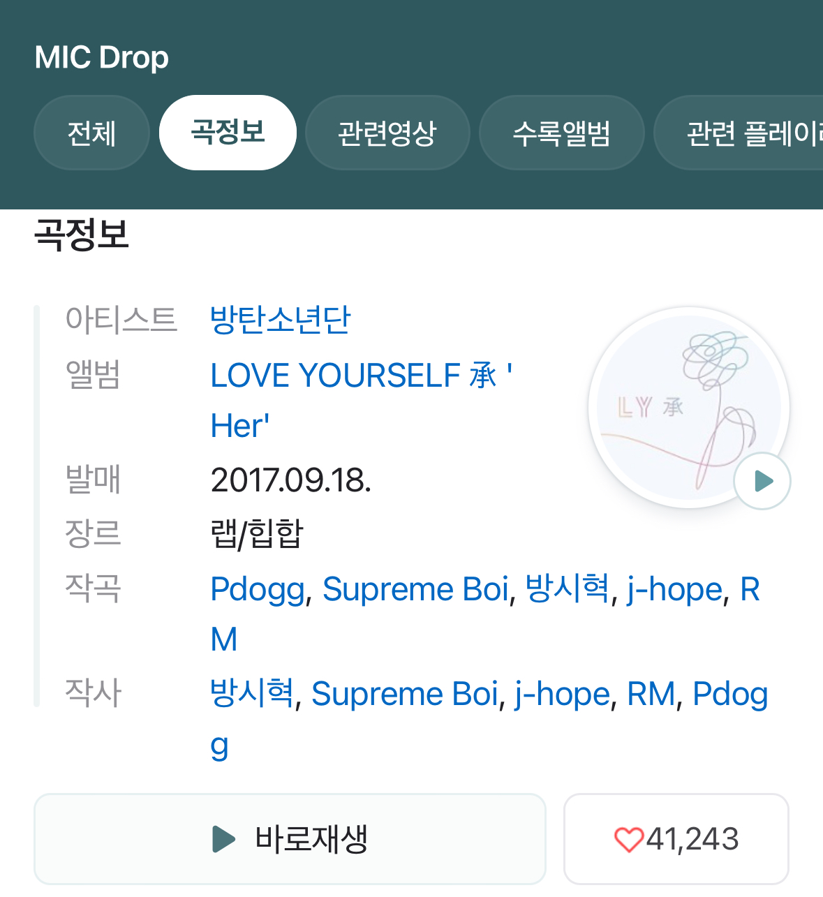 [잡담] mic drop (나만) 충격적인 사실… | 인스티즈