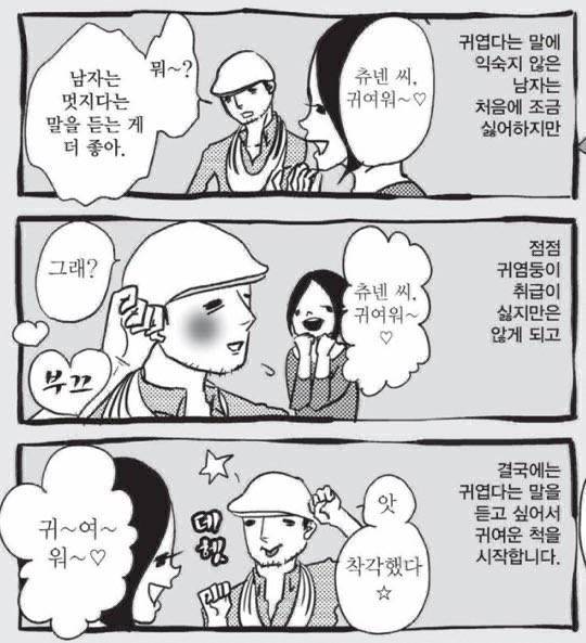 [잡담] 인간은 ㄹㅇ 본능적으로 귀여움 받고 싶어 하나 봐 | 인스티즈