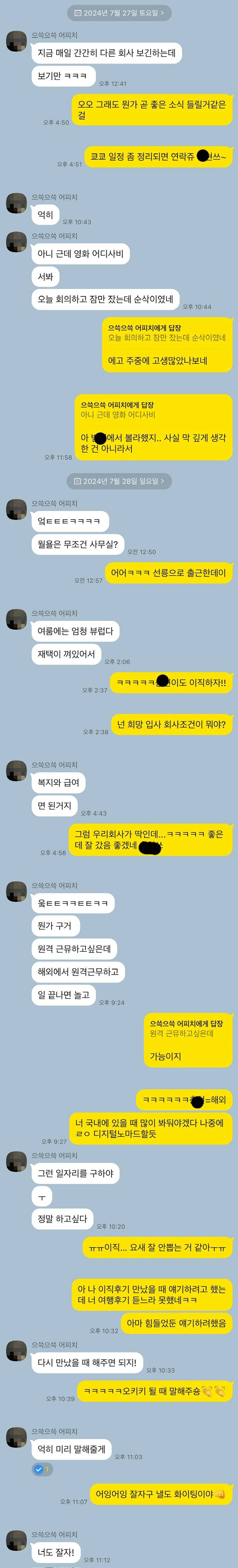 [잡담] 얘한테서 이렇게 선톡욌는데 | 인스티즈