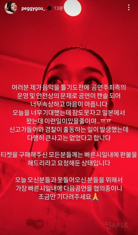 [속보] 실시간으로 제2의 이태원 사고 날뻔한 서울 공연 | 인스티즈