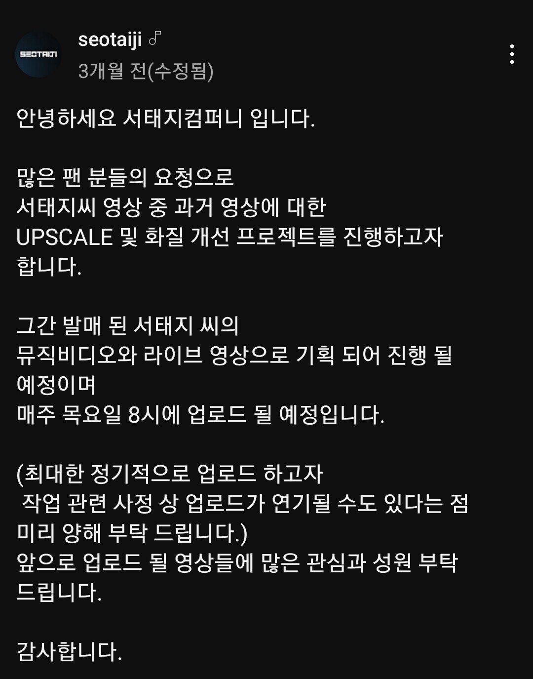 [정보/소식] 문화대통령 가수 서태지, 컴백준비중?? | 인스티즈