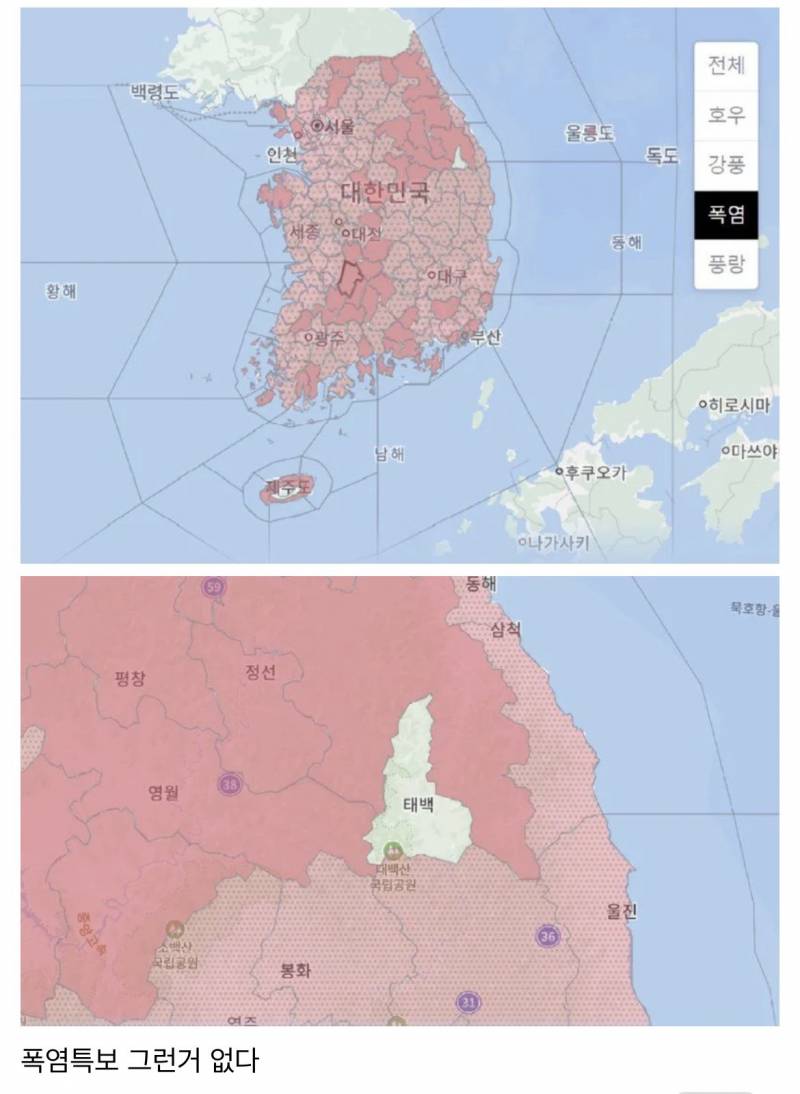 [잡담] 대한민국 영토에서 유일하게 폭염주의가 아닌 곳 | 인스티즈