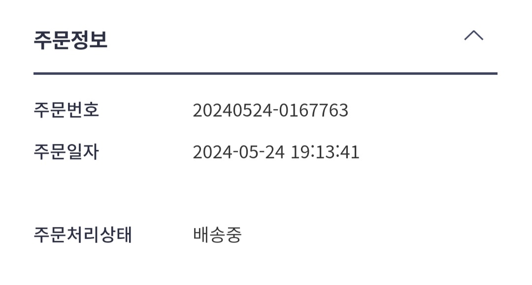 [잡담] 에스파 CDP 배송 | 인스티즈