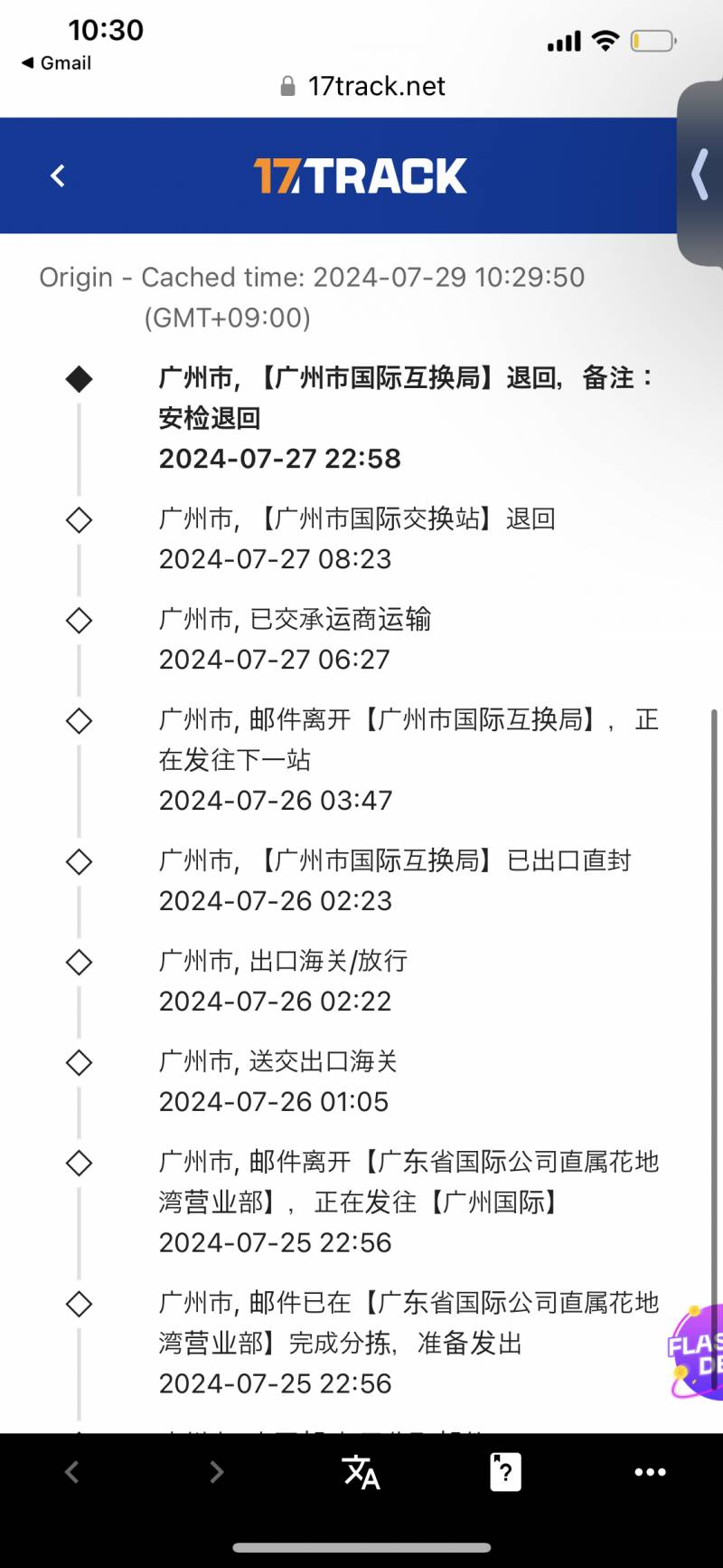 [잡담] 중국직구 택배 이게 무슨 말이야…? 돌아가는거여..? 영어 중국어 둘다 있어.. | 인스티즈