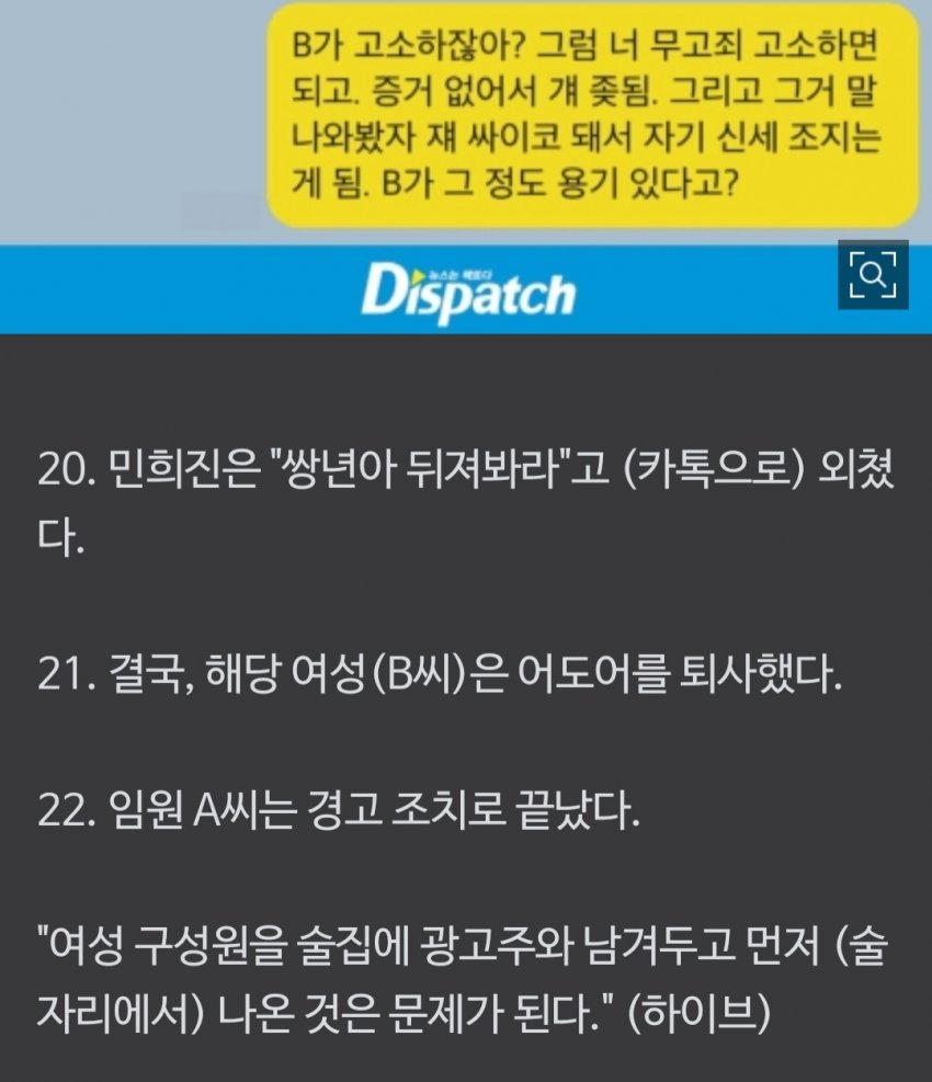 [마플] ㅁㅎㅈ 성희롱은폐의혹 해명했네 다행이다 | 인스티즈